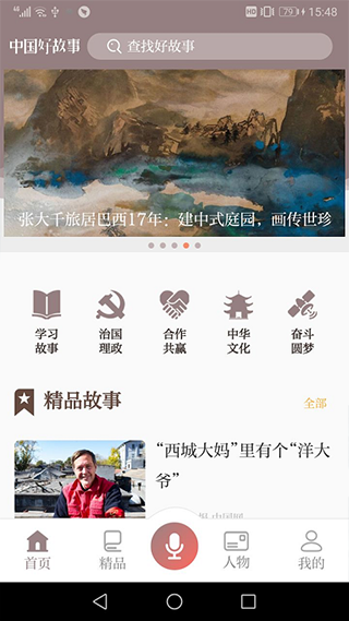 截图2