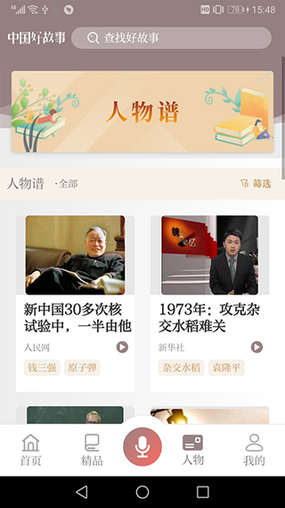 截图4