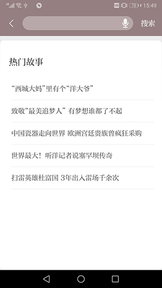 截图5